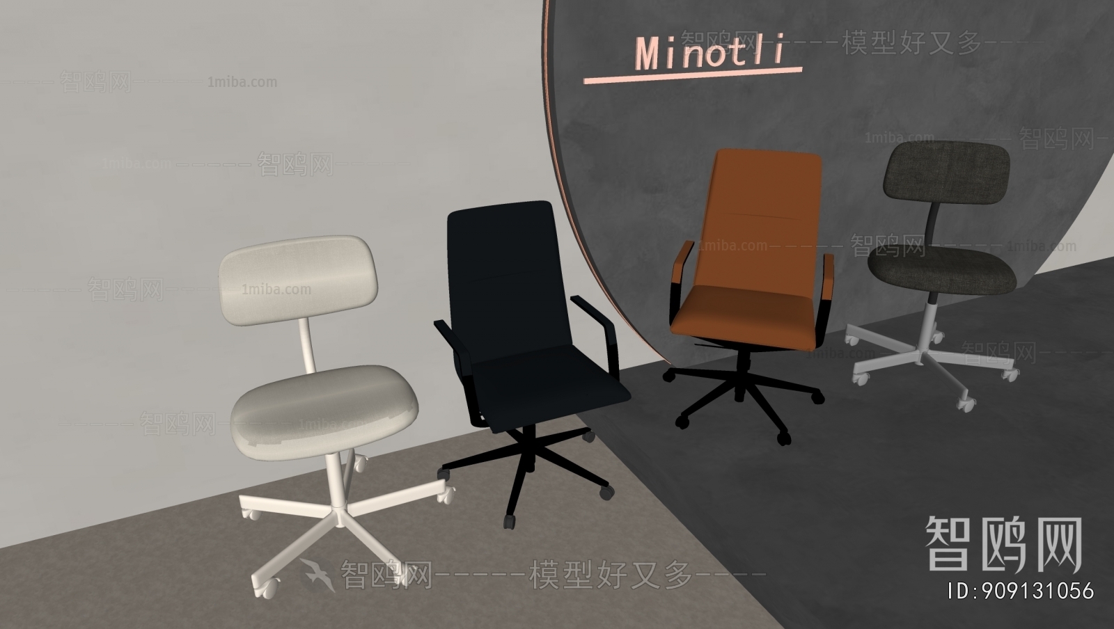 Modern Office Chair