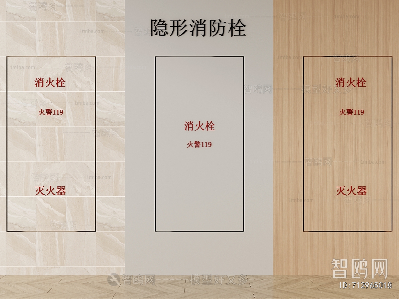 Modern Fire-fighting Equipment