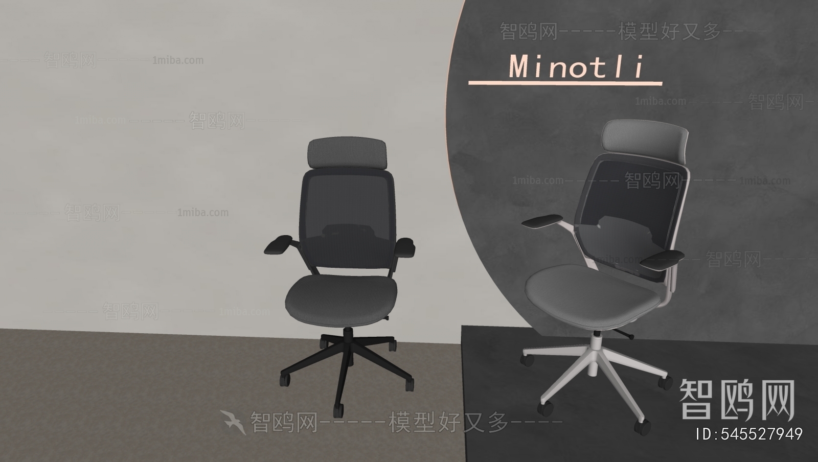 Modern Office Chair