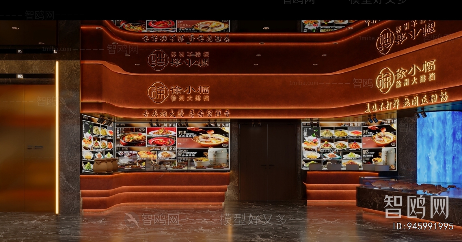 Modern Chinese Restaurant