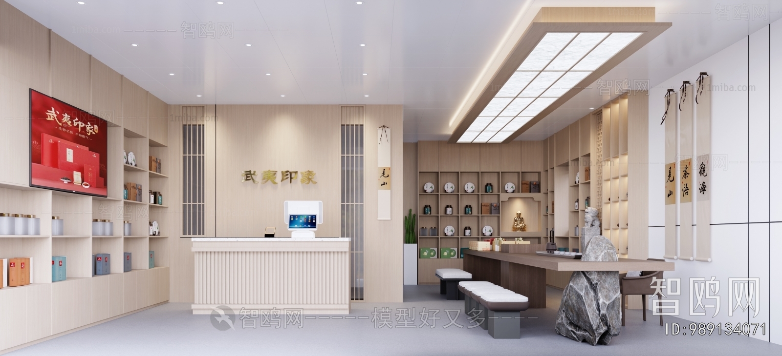 New Chinese Style Tea Shop