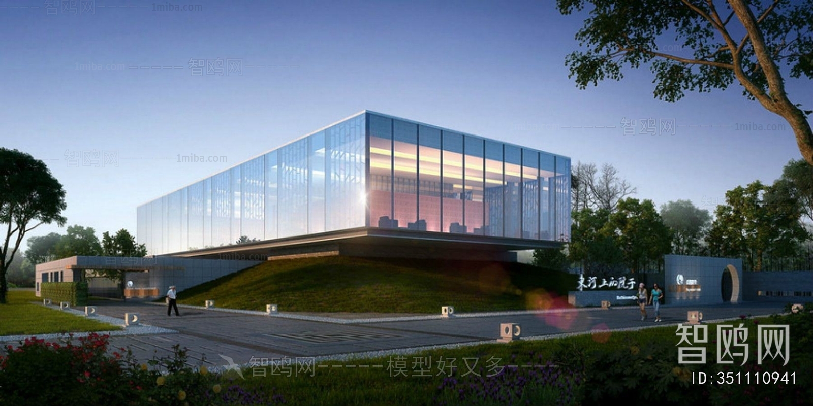 Modern Public Building