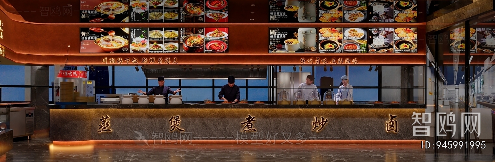 Modern Chinese Restaurant