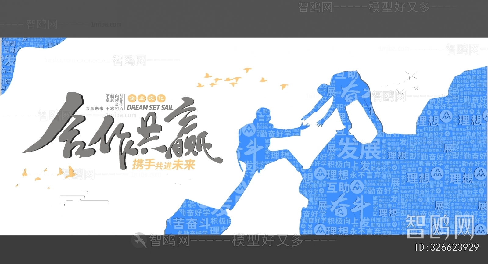 现代企业文化墙