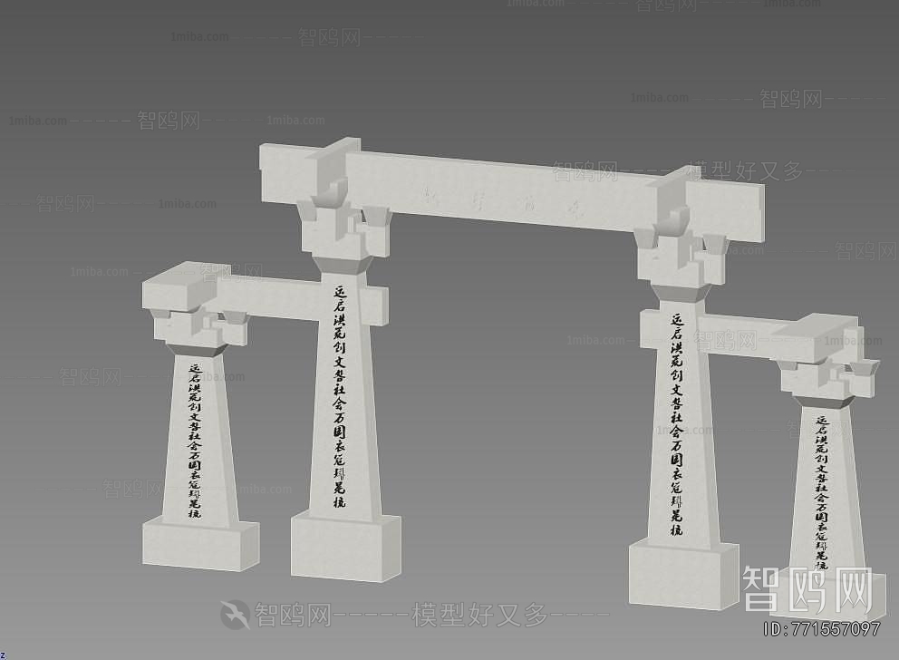 Modern Decorated Archway