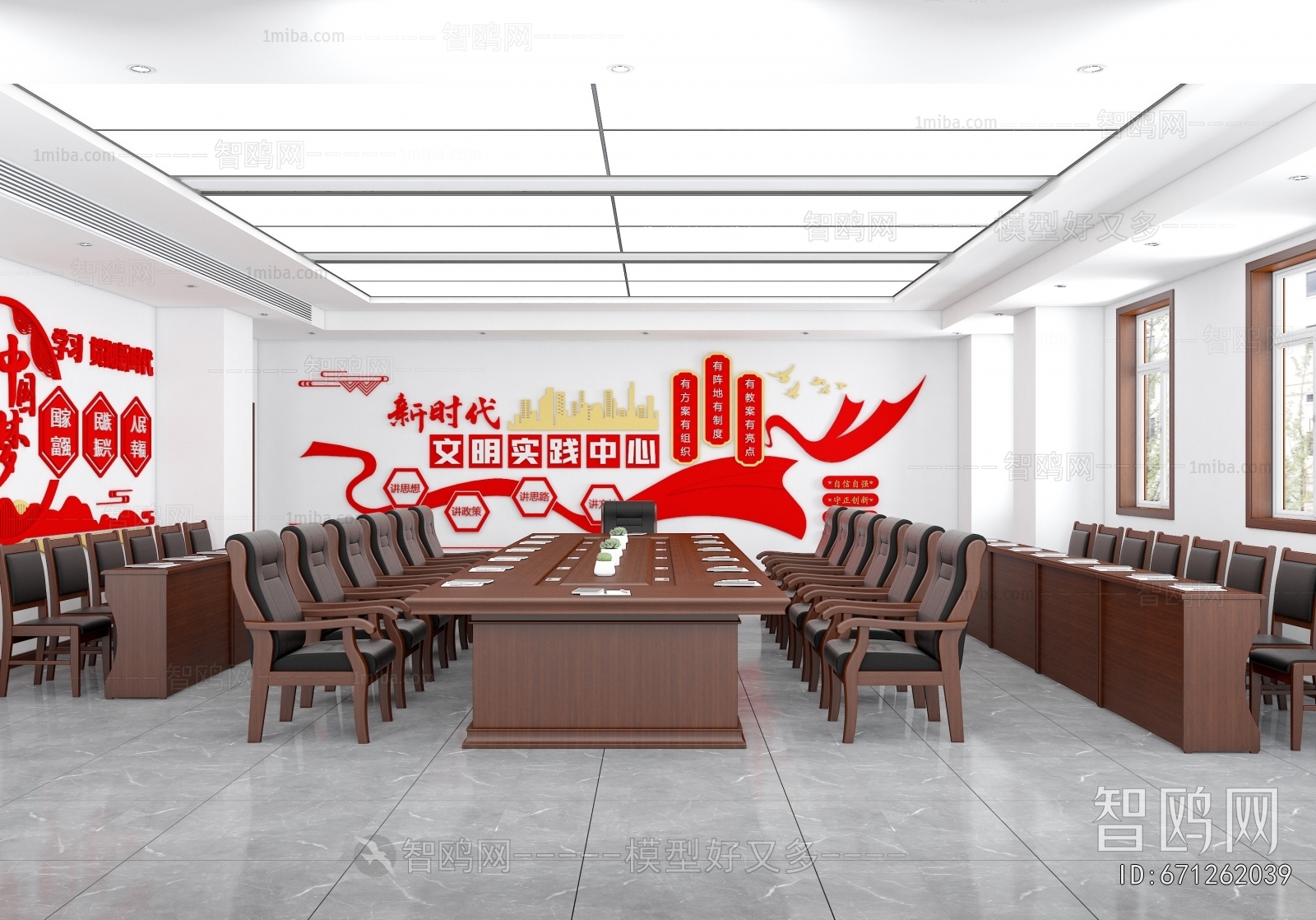 Modern Meeting Room