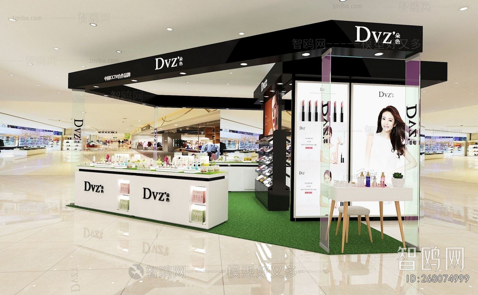 Modern Cosmetic Shop