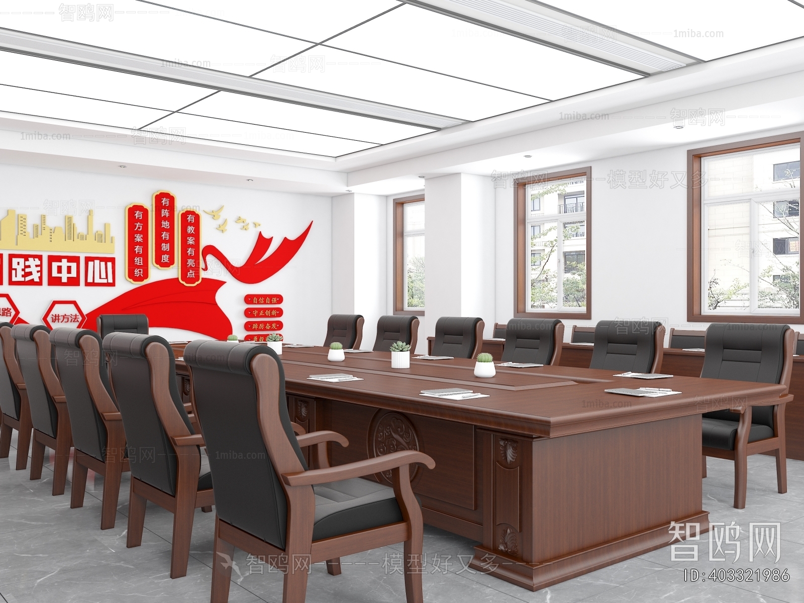 Modern Meeting Room
