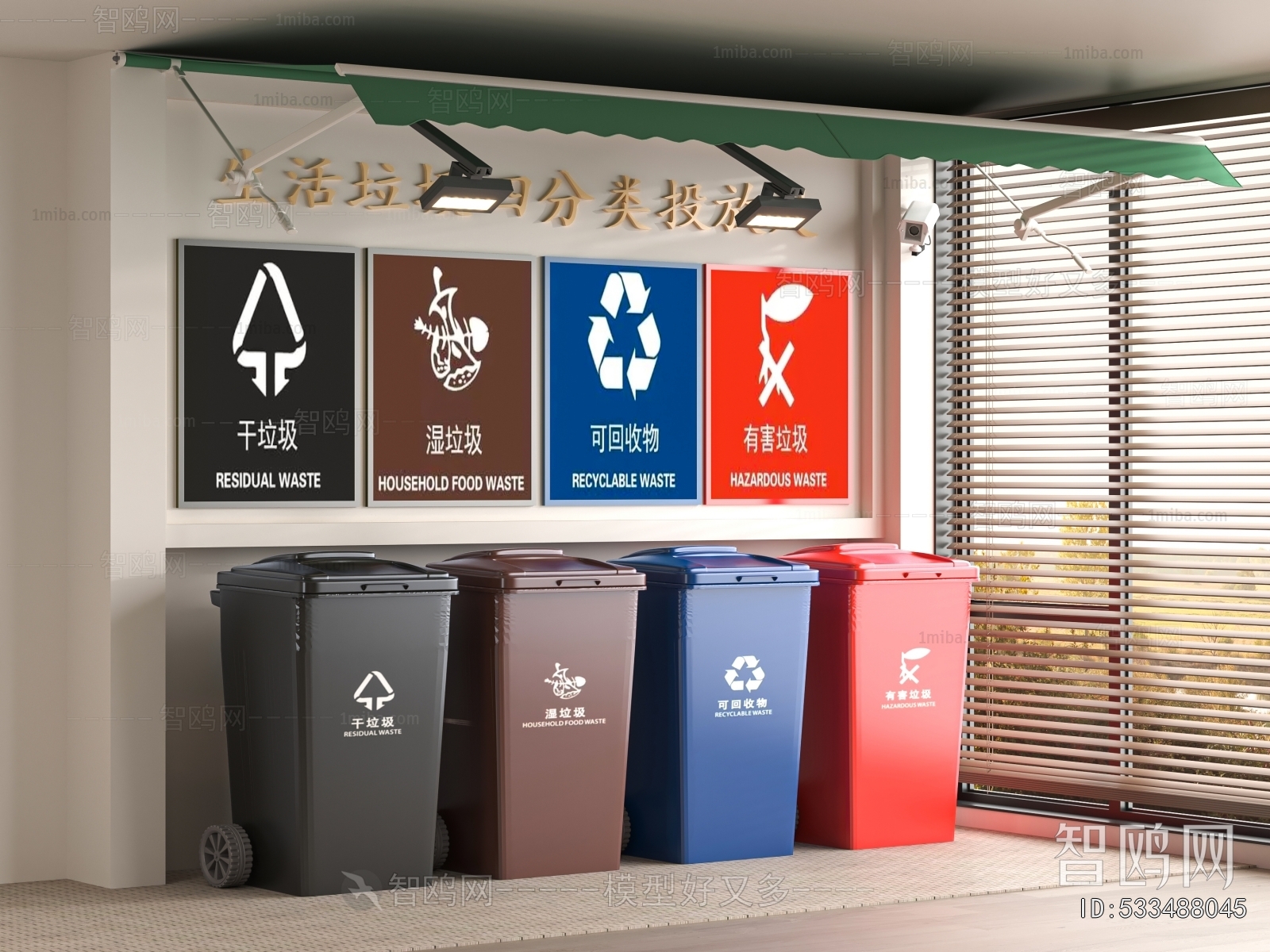 Modern Trash Can