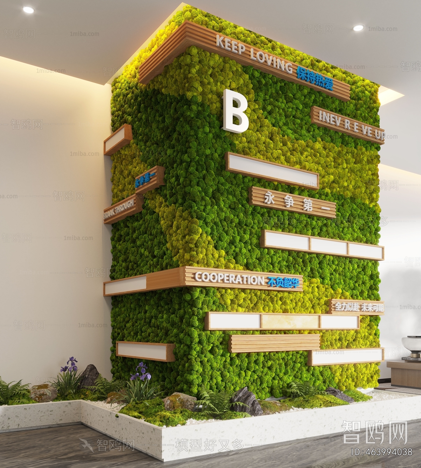 Modern Plant Wall