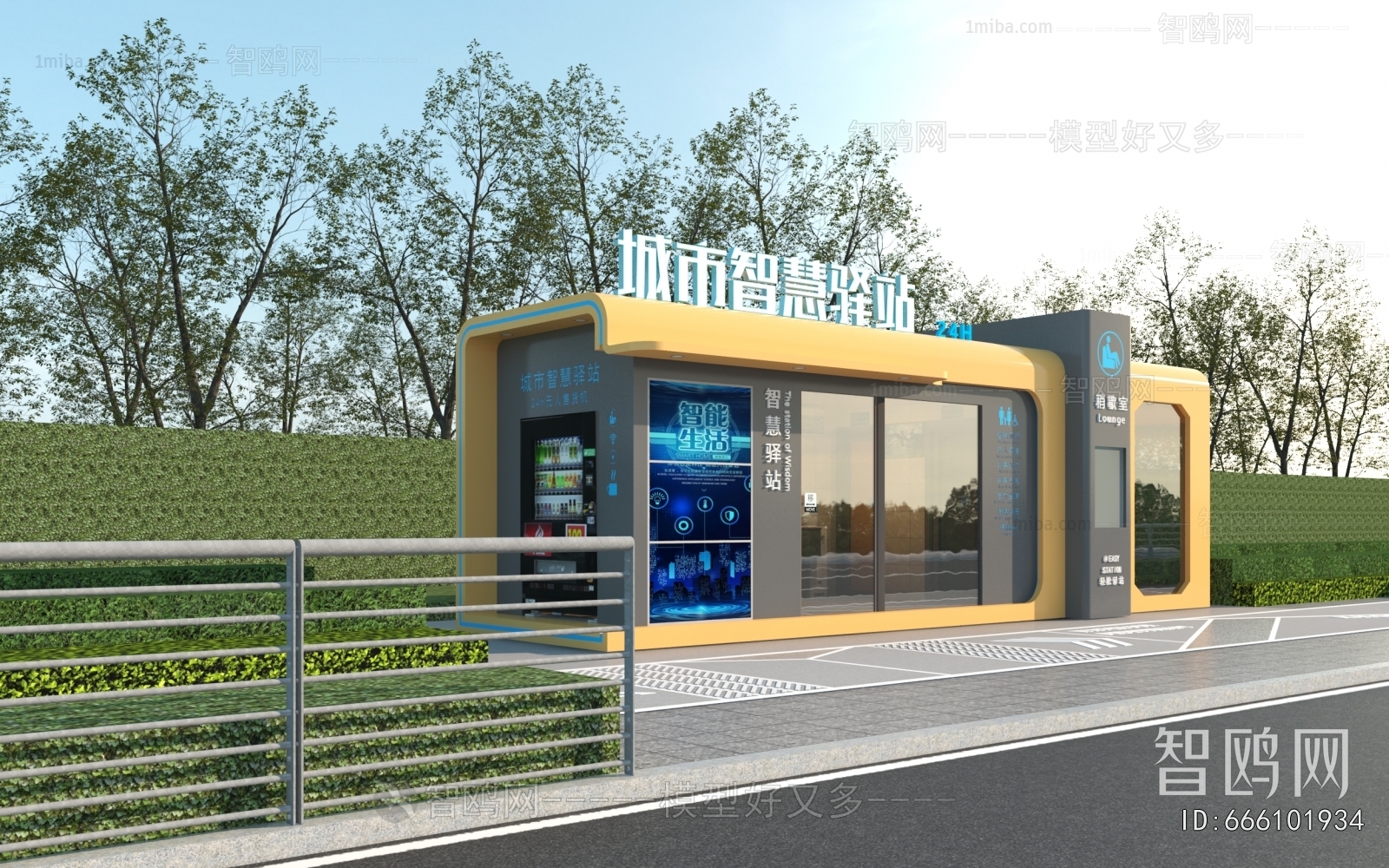 Modern Public Building