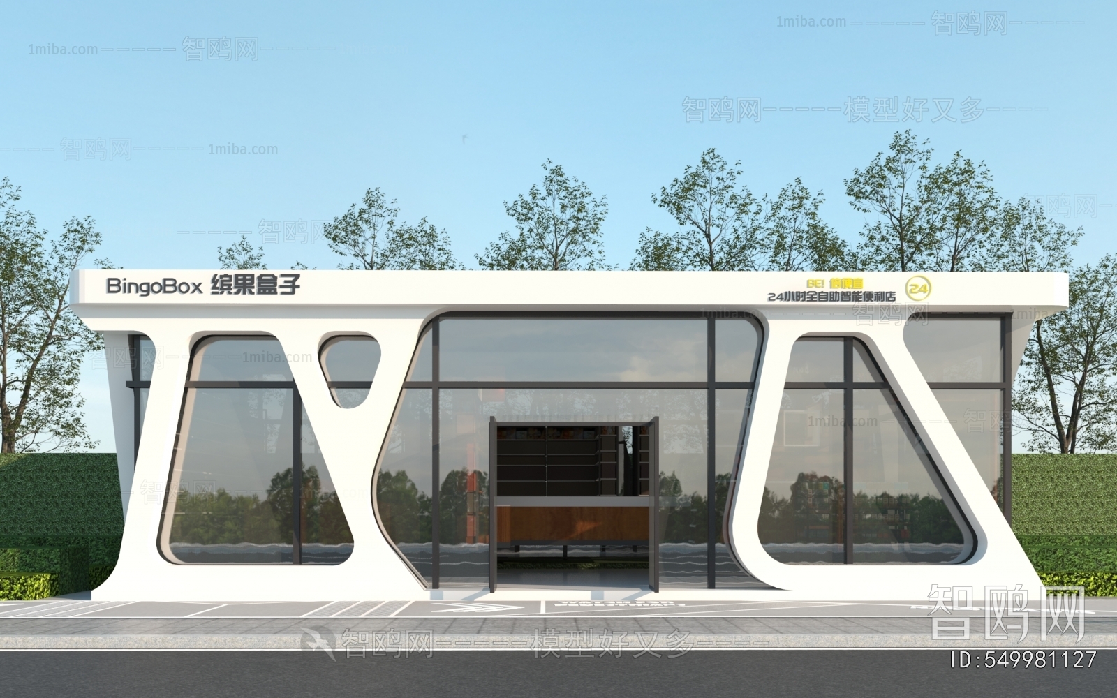 Modern Public Building