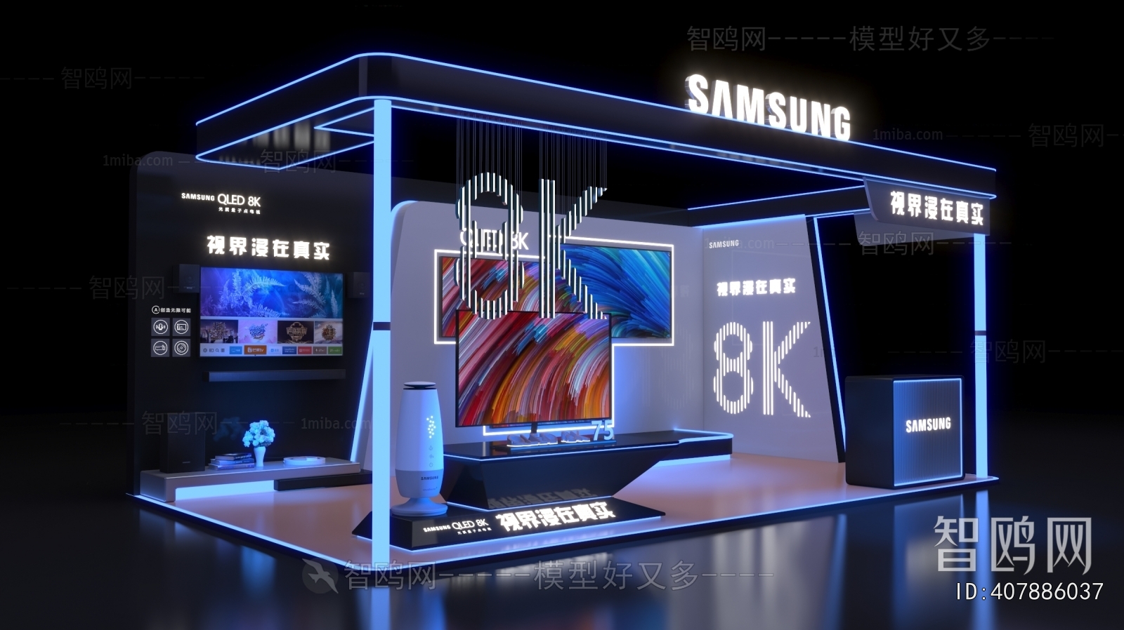 现代商业科技展厅