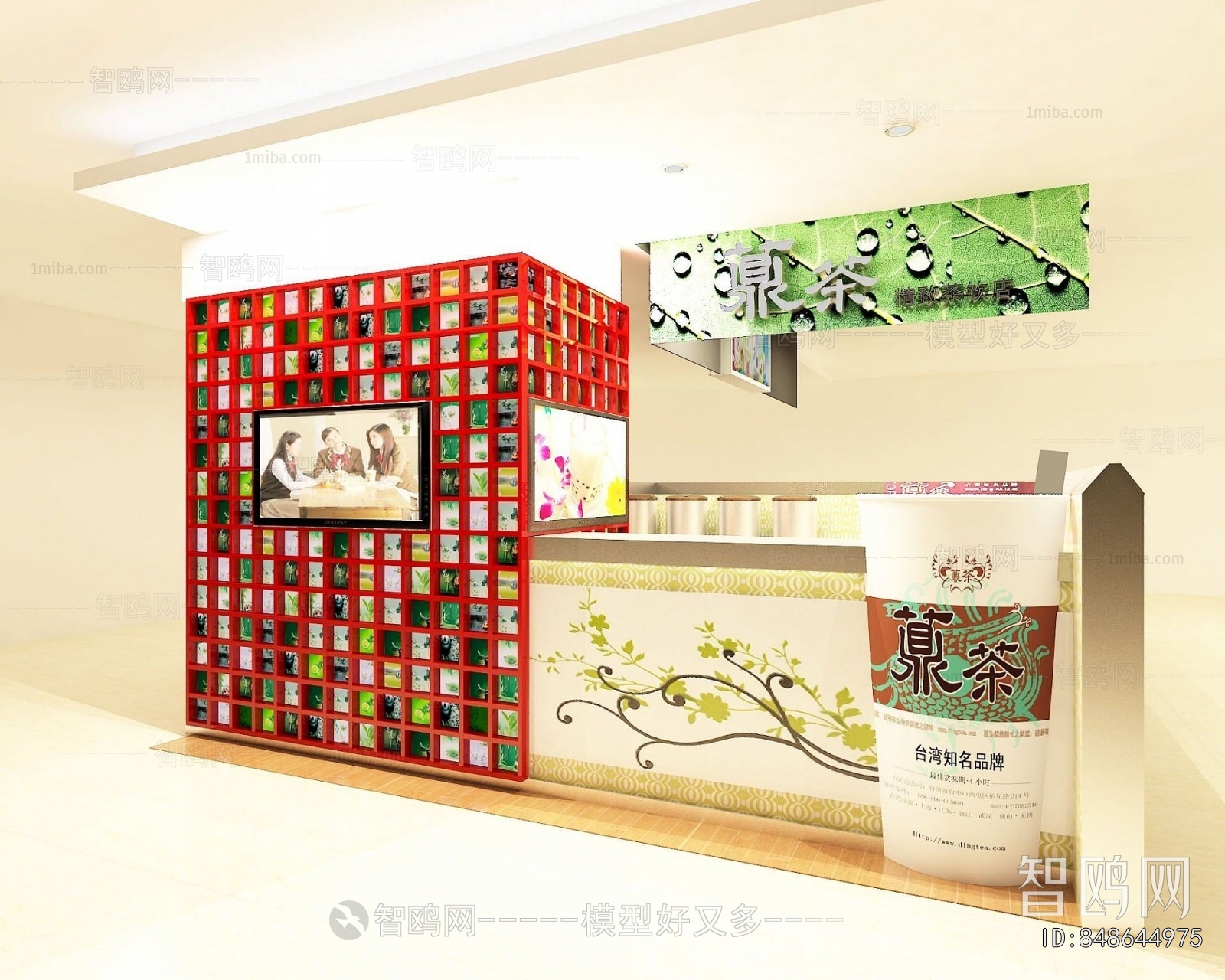 Modern Milk Tea Shop