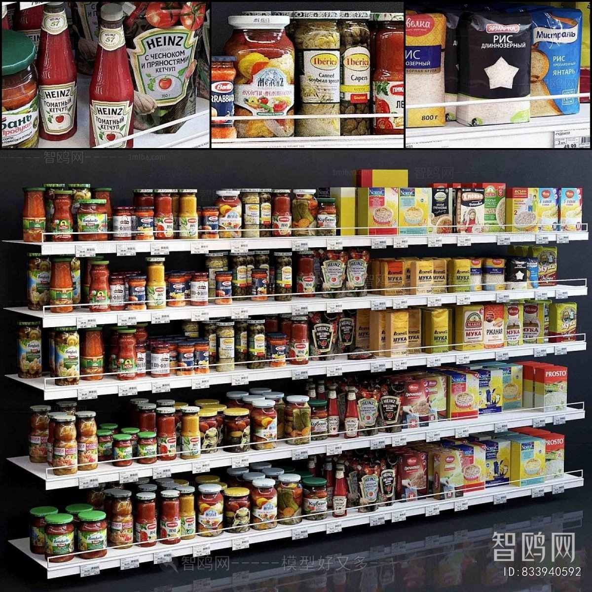 Modern Supermarket Shelf