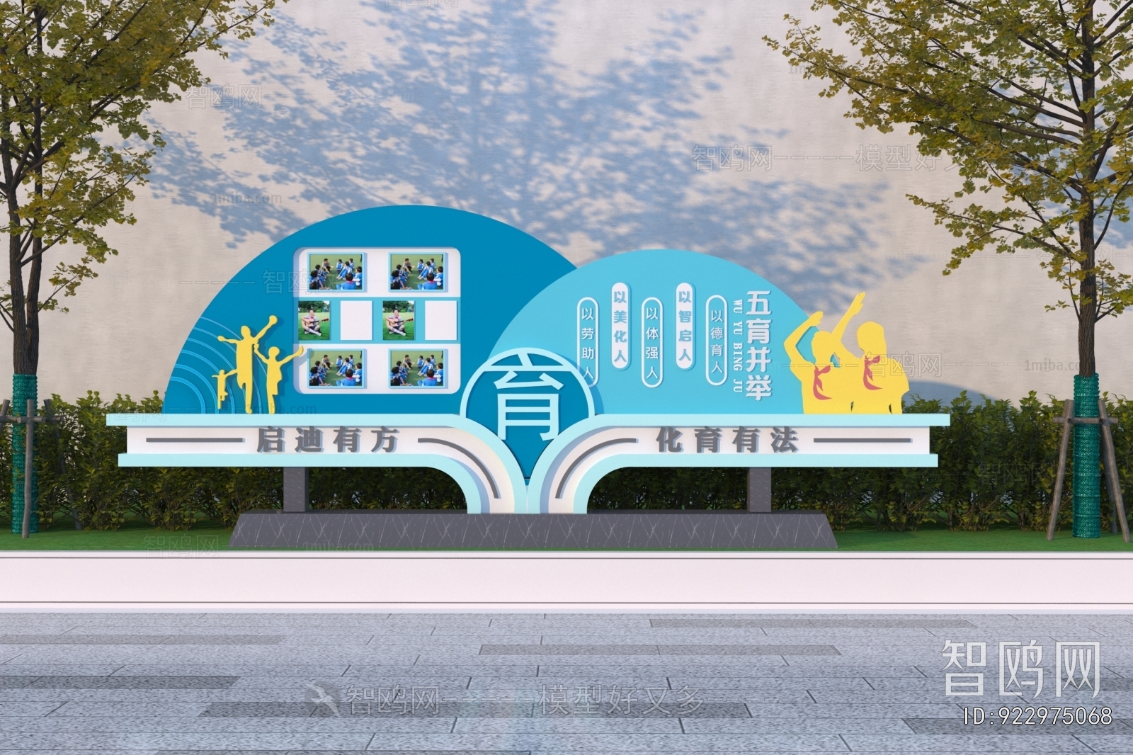 Modern Sculpture Sketch