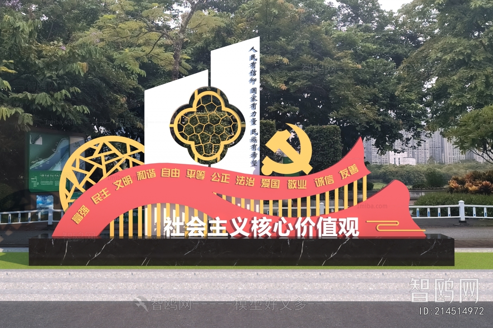 Modern Sculpture Sketch