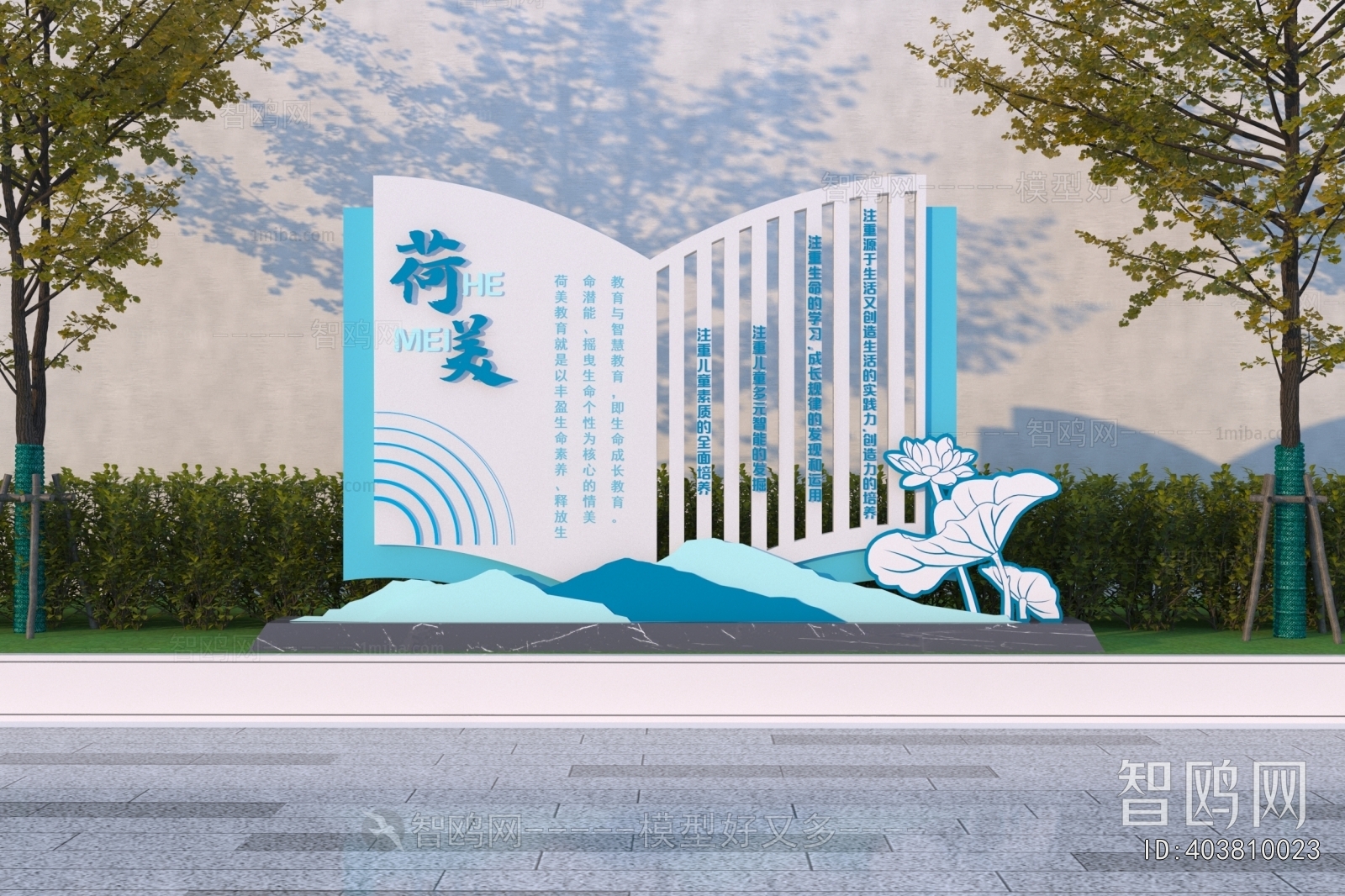 Modern Sculpture Sketch