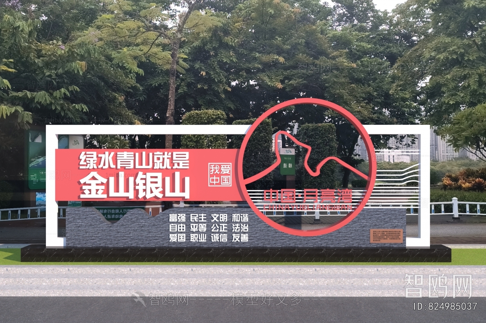 Modern Sculpture Sketch