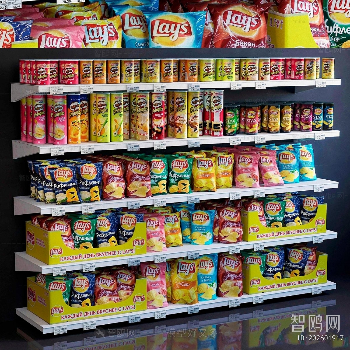 Modern Supermarket Shelf