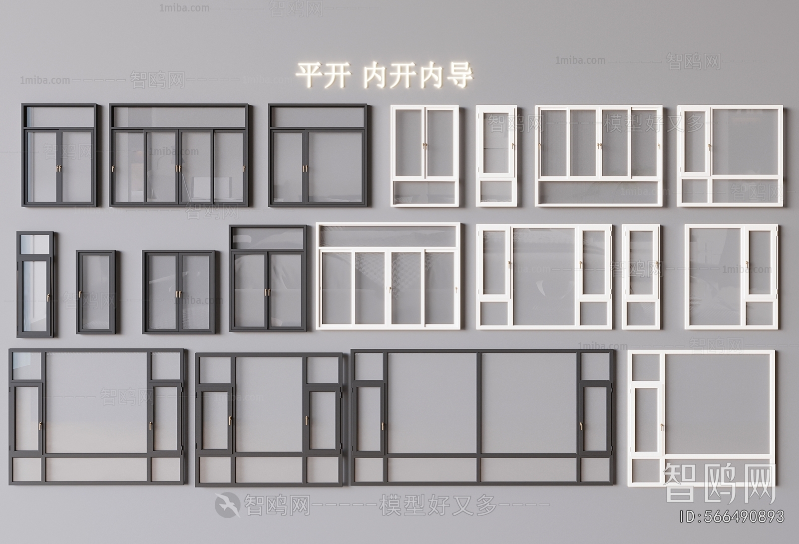 现代窗户组合