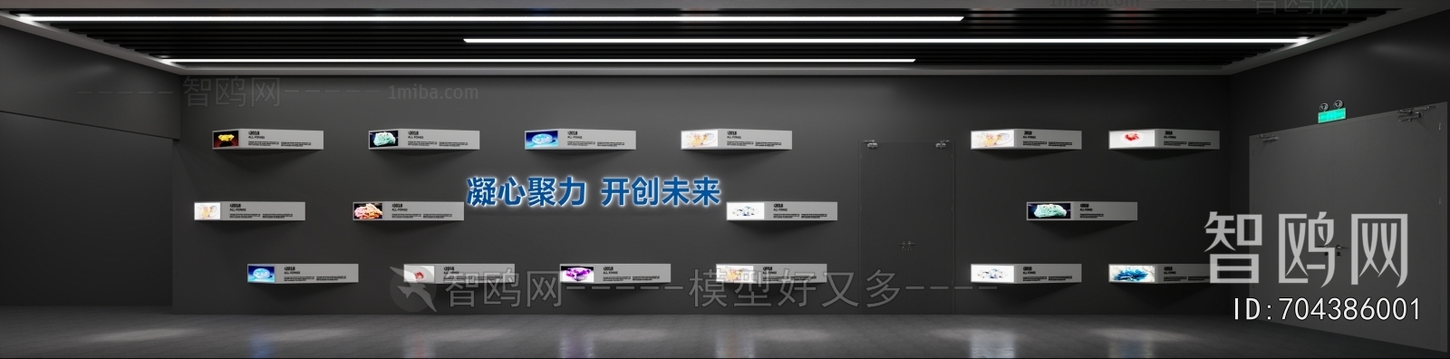 现代企业文化展厅