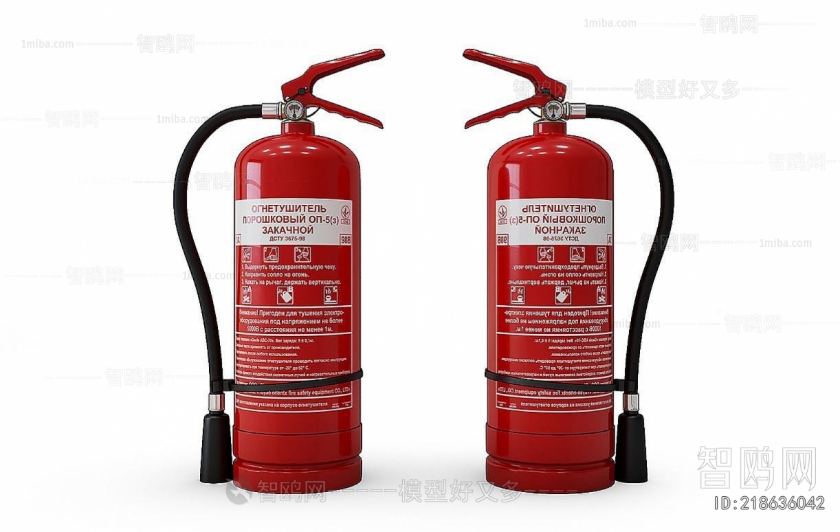 Modern Fire-fighting Equipment