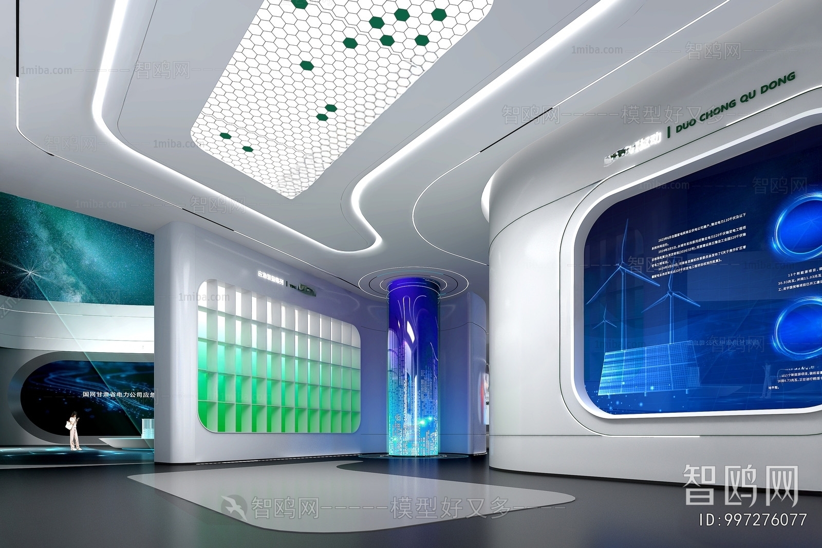 Modern Exhibition Hall