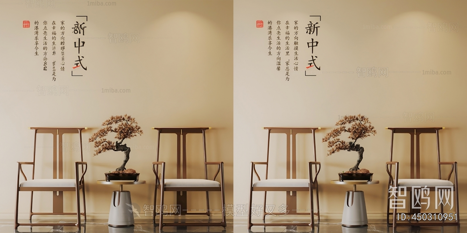 New Chinese Style Lounge Chair