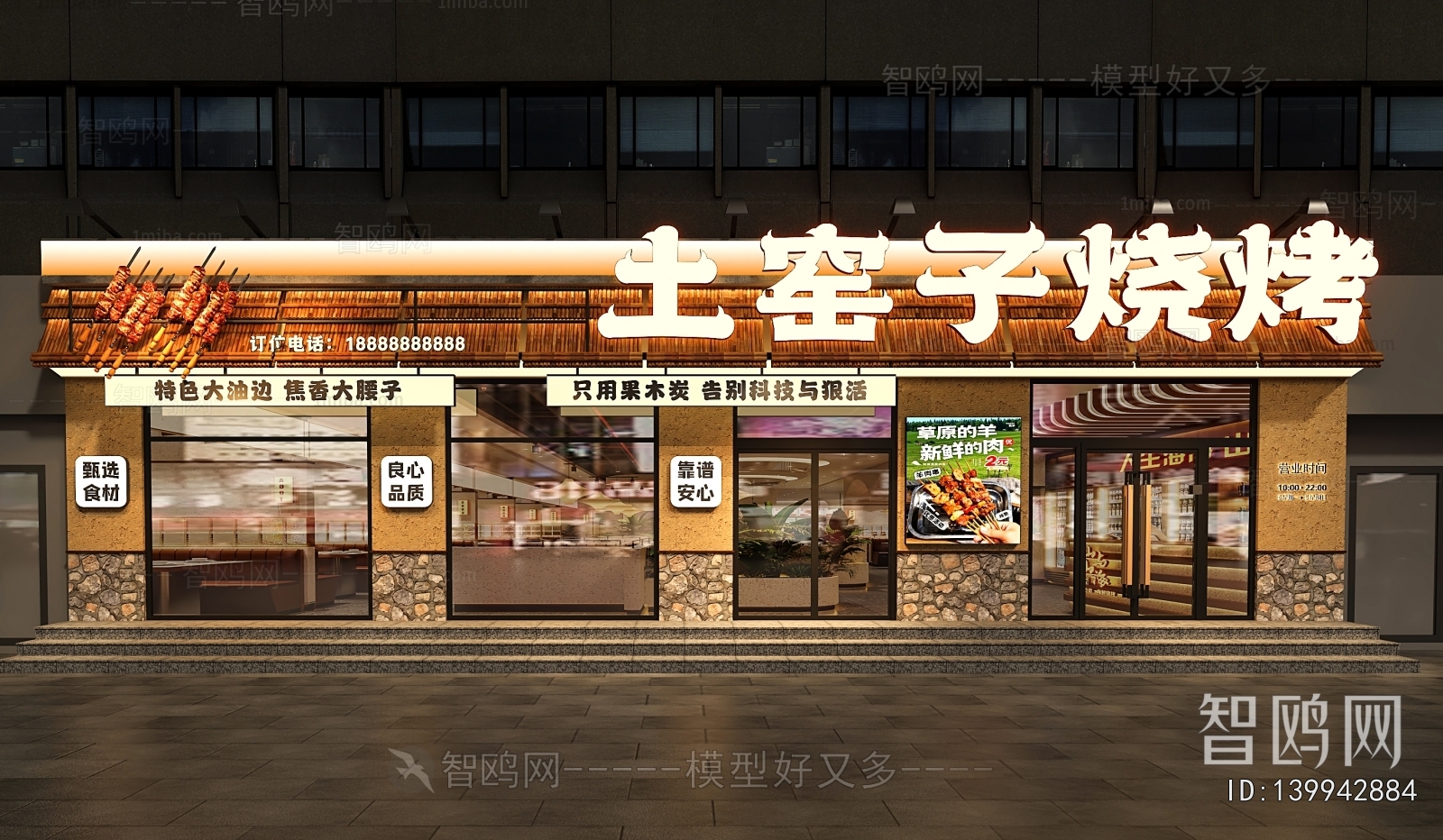 Modern Facade Element