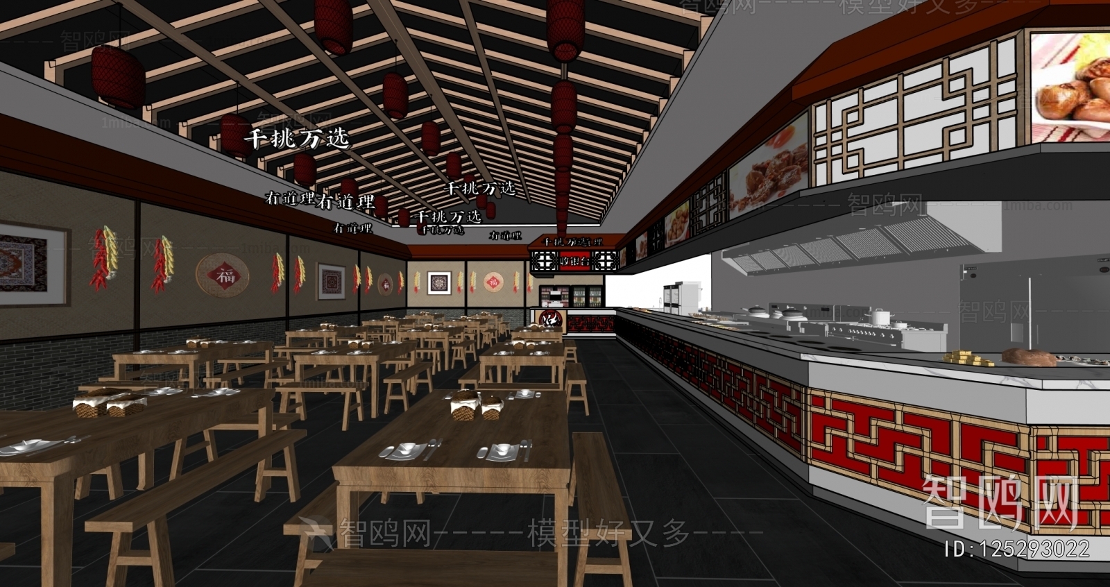 新中式快餐店小吃店