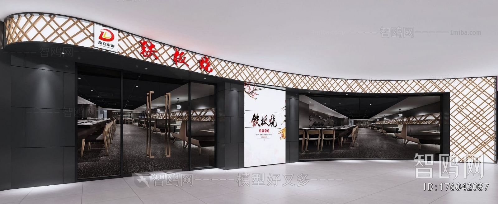 Modern Facade Element