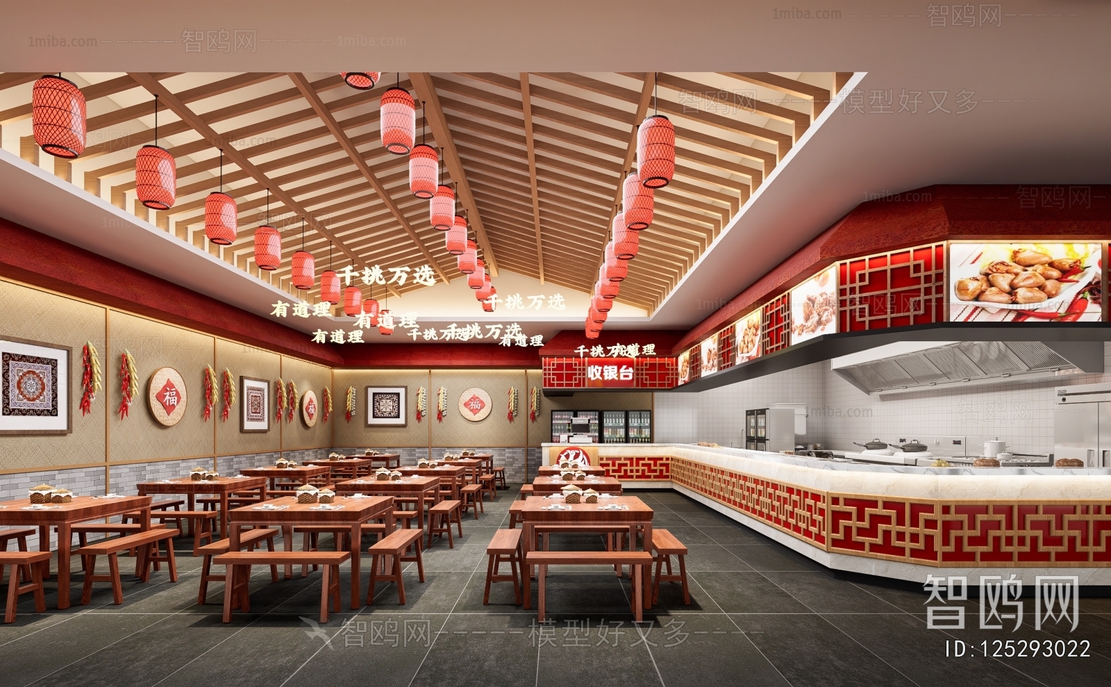 新中式快餐店小吃店
