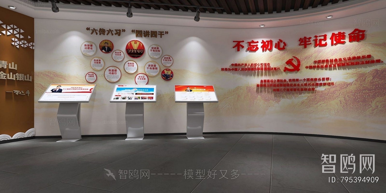 Modern Exhibition Hall