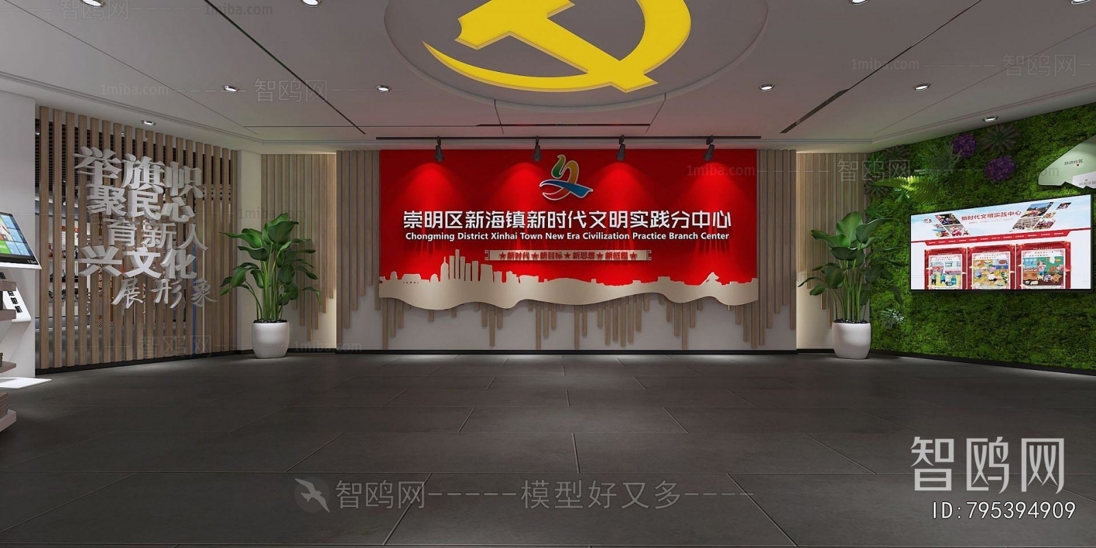 Modern Exhibition Hall