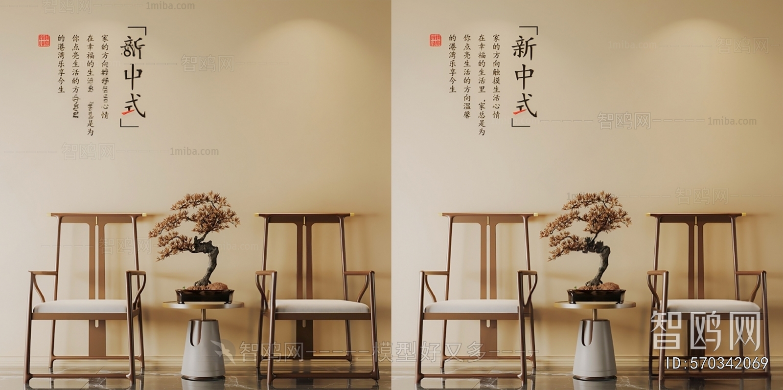 New Chinese Style Lounge Chair