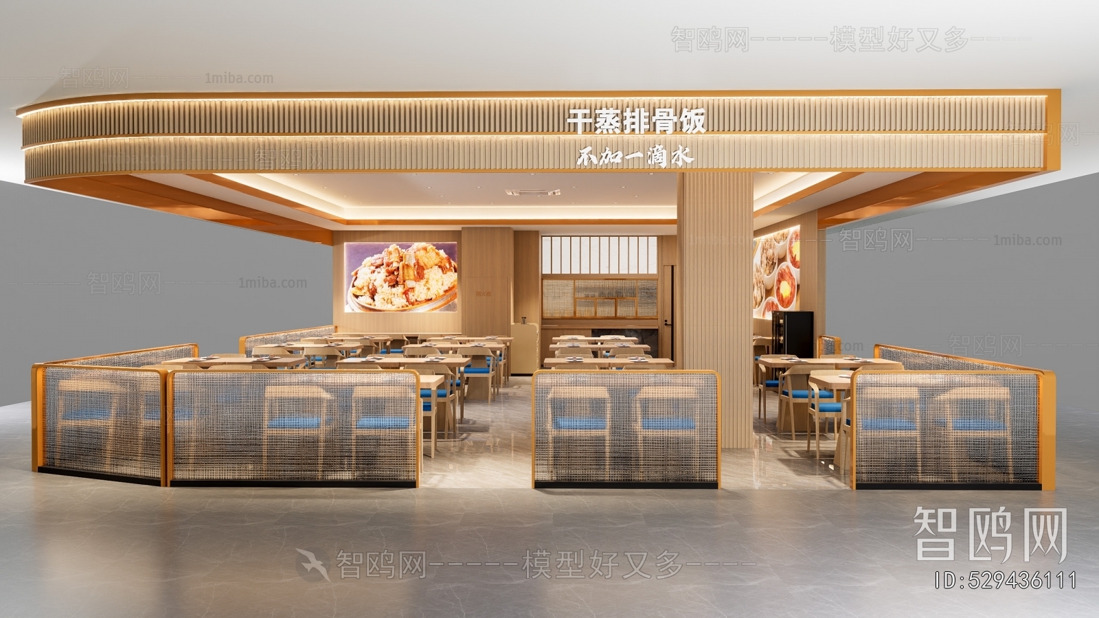 Modern Chinese Restaurant