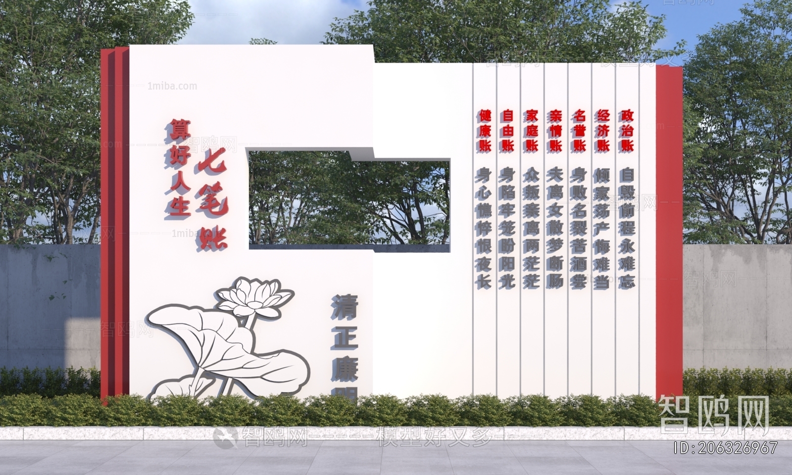 Modern Sculpture Sketch