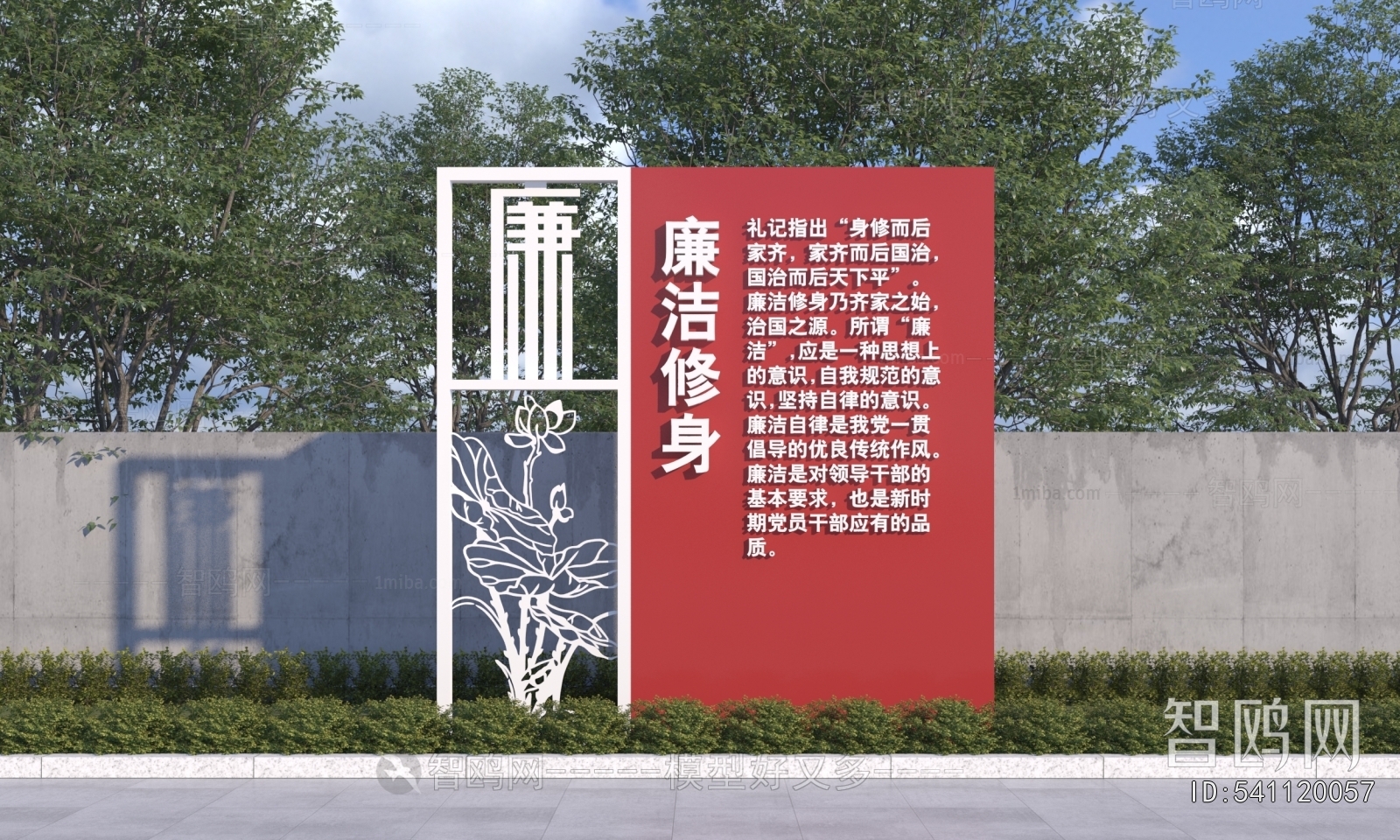 Modern Sculpture Sketch