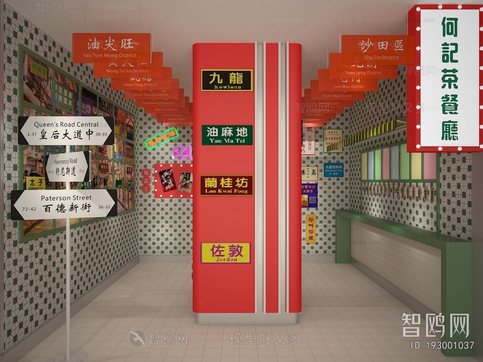 Hong Kong Style Restaurant