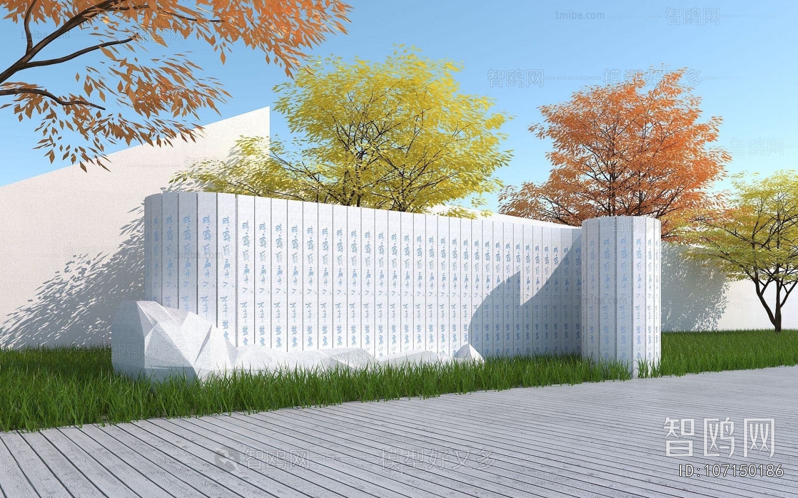 Modern Landscape Wall