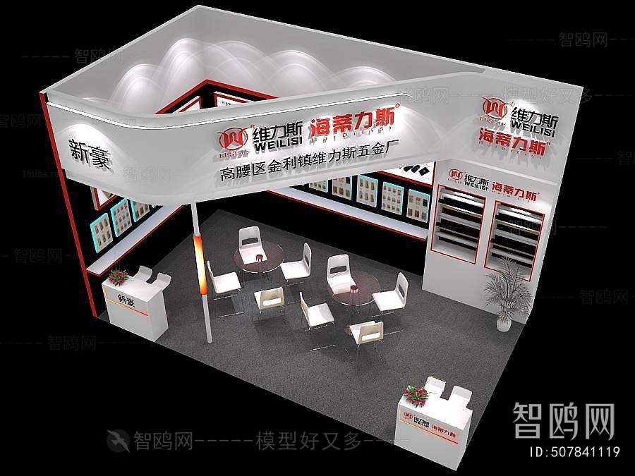 Modern Exhibition Hall