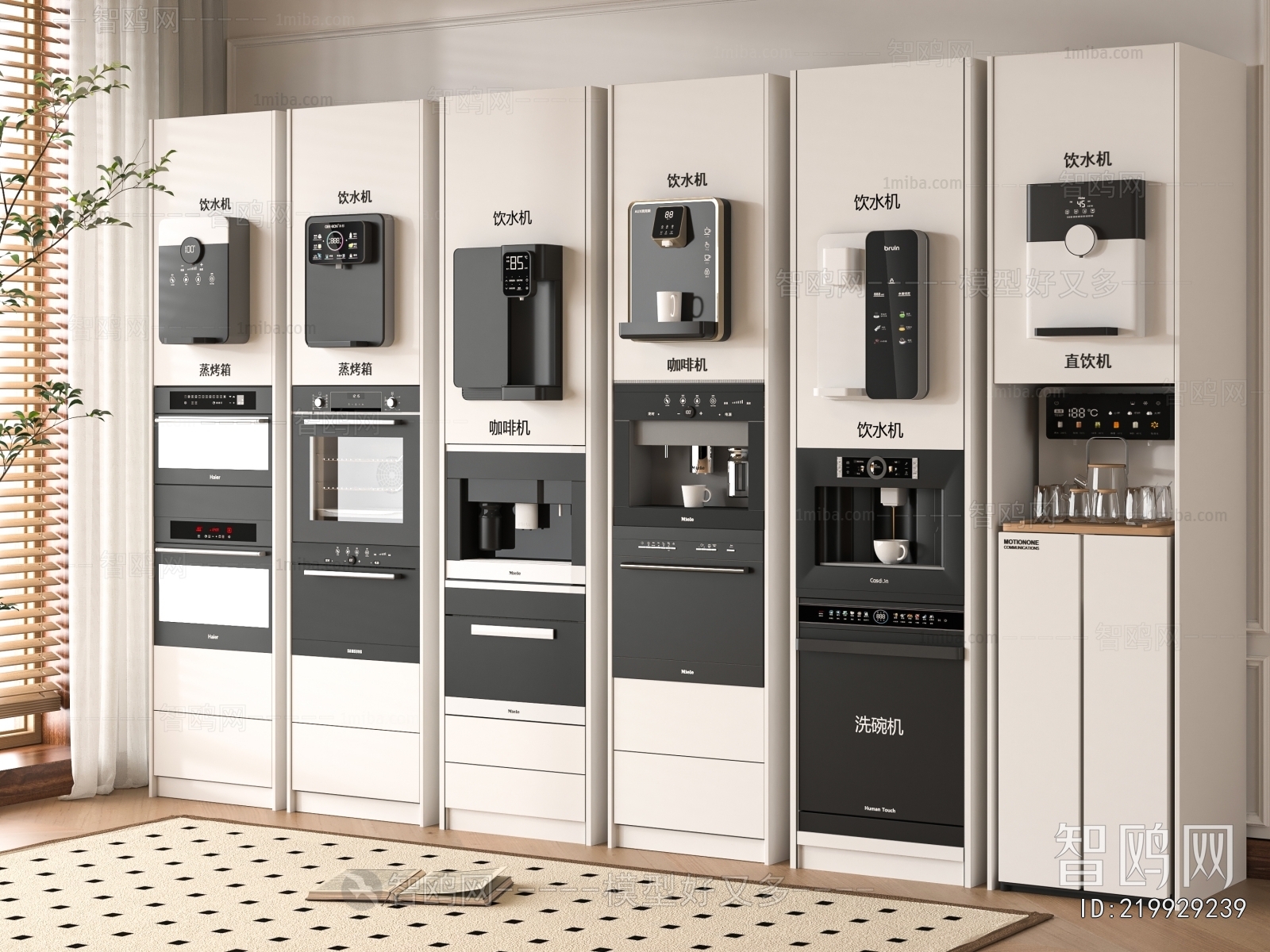 Modern Water Dispenser