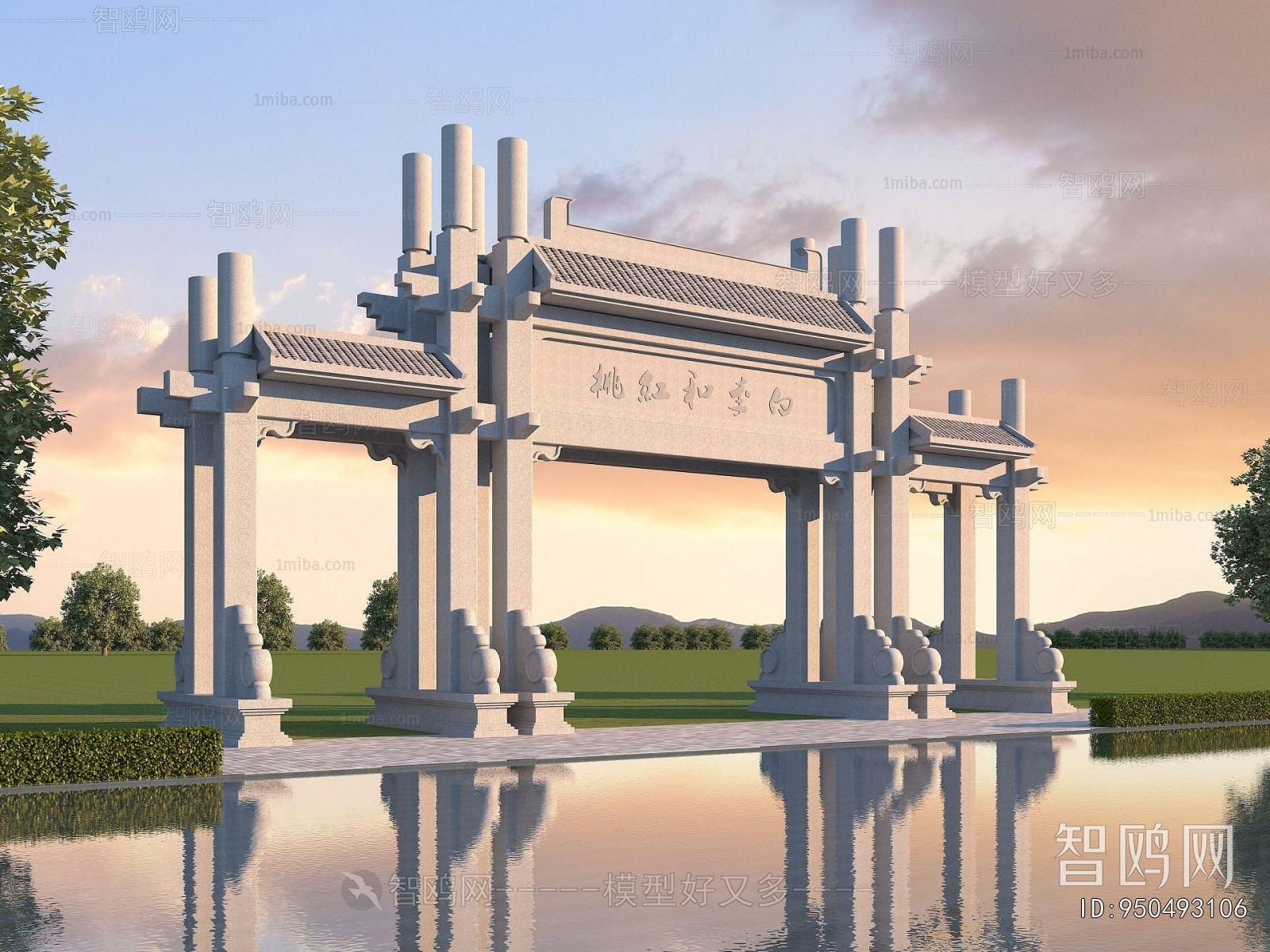 Chinese Style Decorated Archway