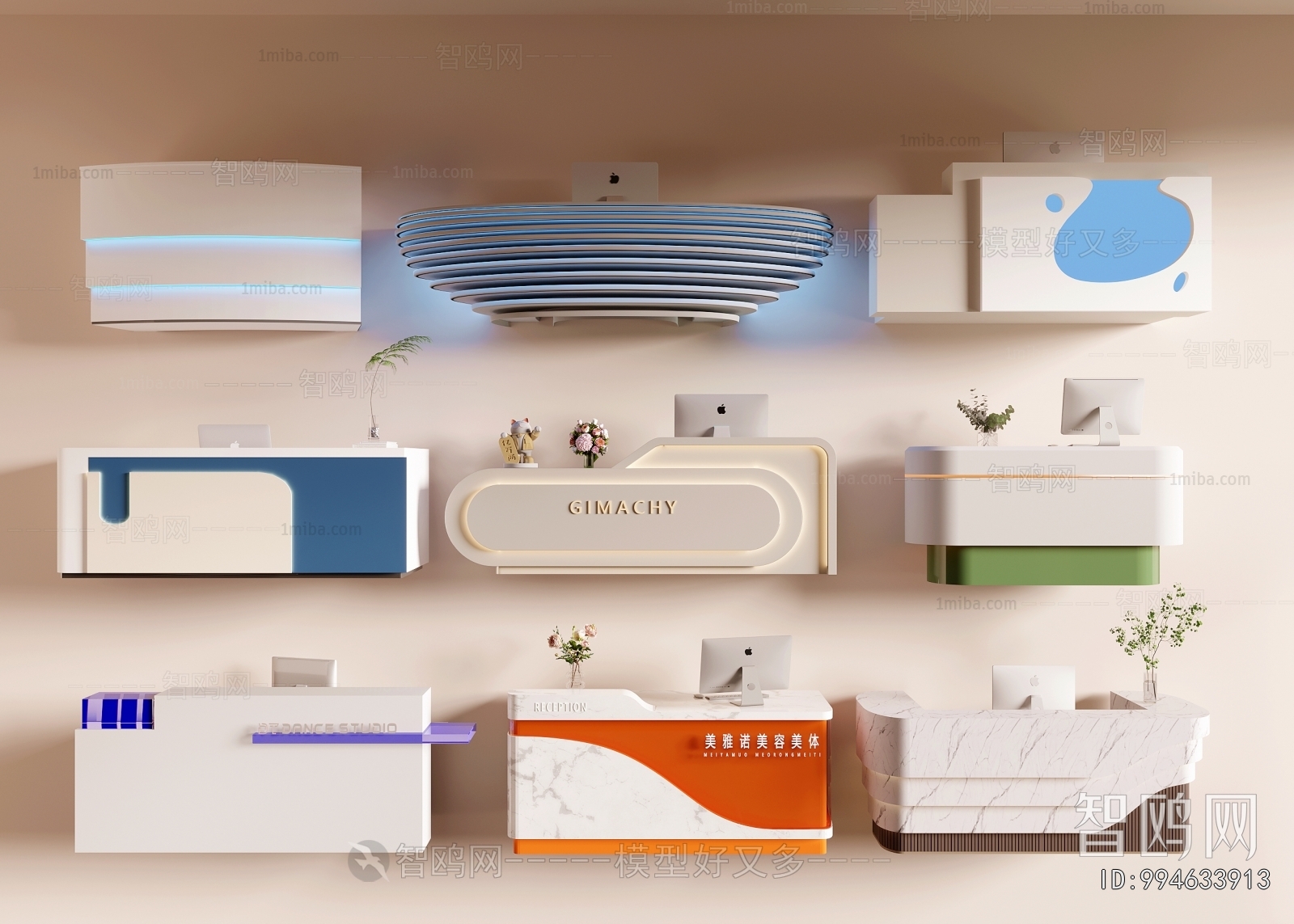 Modern Reception Desk