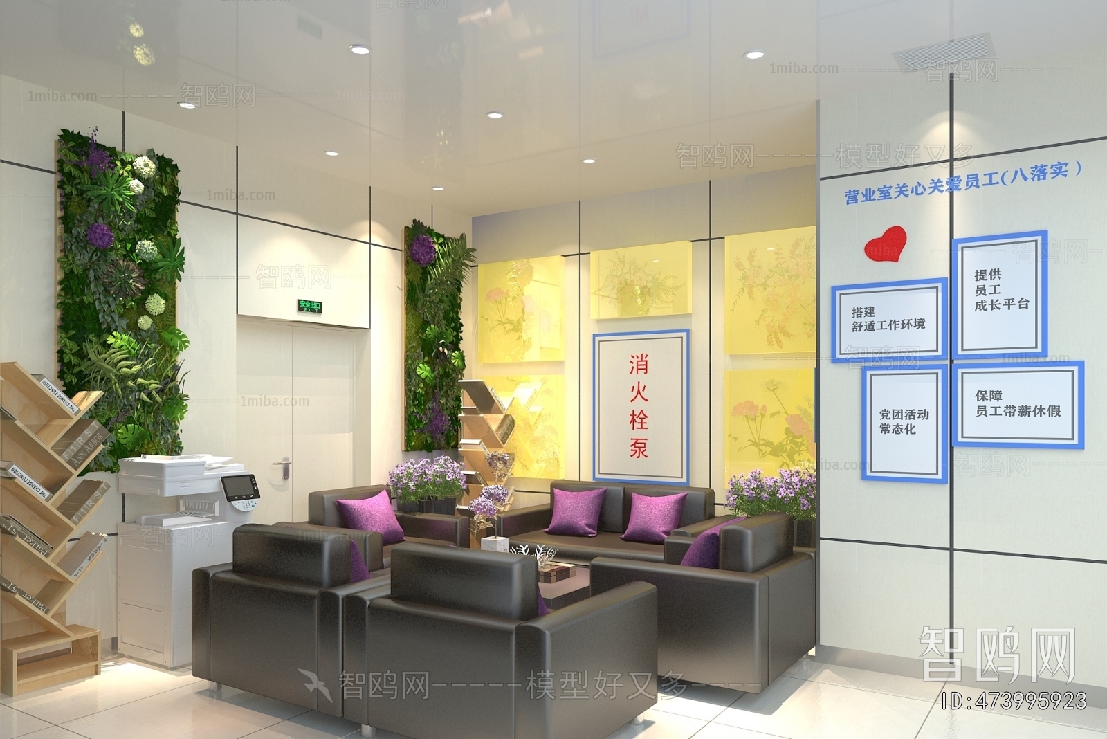 Modern Reception Room