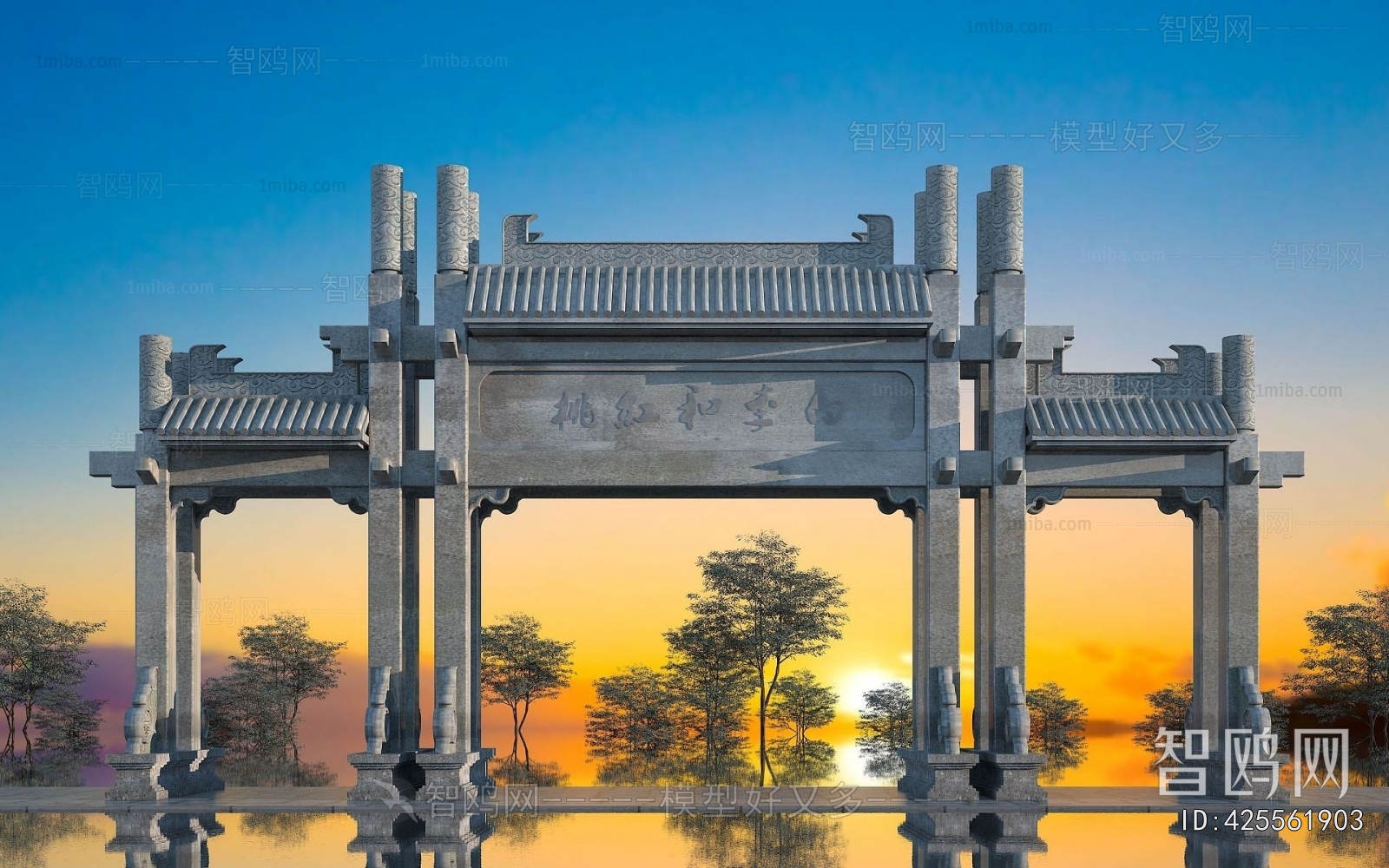 Chinese Style Decorated Archway