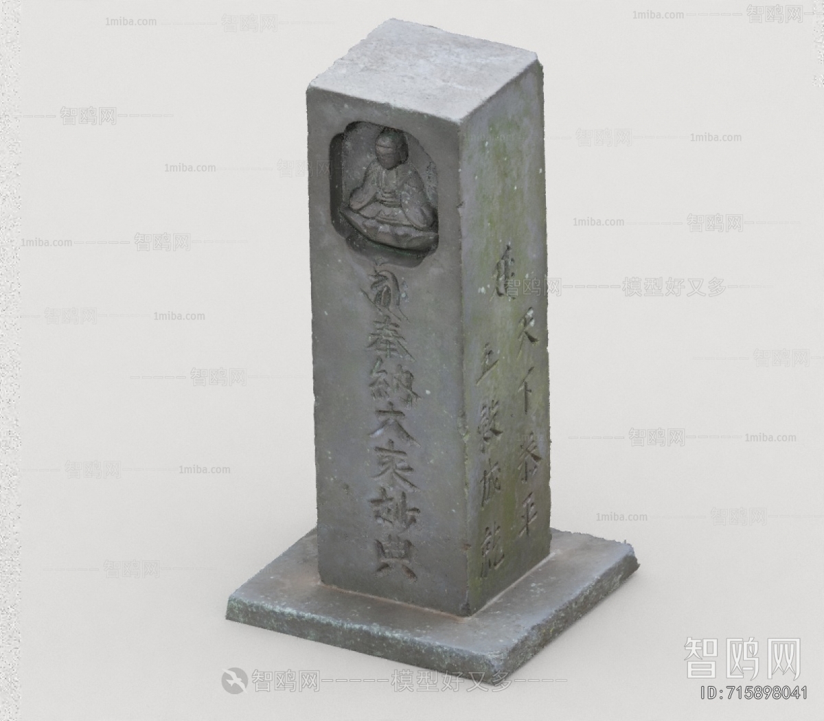 Modern Stone Carving