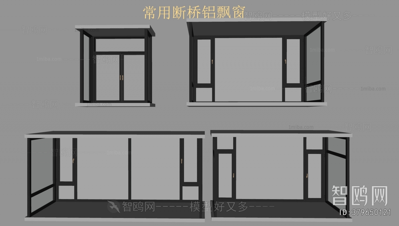 现代断桥铝飘窗平开窗组合