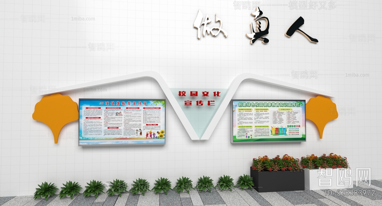 Modern Guide Board/bulletin Board